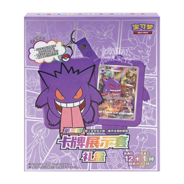 Pokemon TCG: Gengar Mystery Keychain Chinese