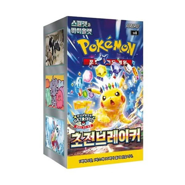Pokemon TCG: Super Electric Breaker Korean Booster Box